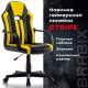 Кресло компьютерное  "Stripe GM-202", экокожа, черное/желтое, 532510. Фото товара с разных ракурсов.